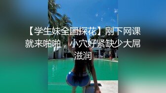 顶级尤物！双马尾美少女！连体网袜道具自慰，旁边男友舔奶子