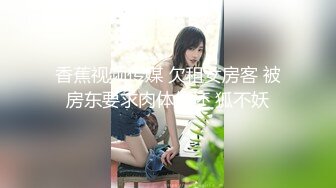 ★☆露脸女神究极泄密！爆炸无敌骚气舞蹈老师【尤秘书】私拍，足交口交被金主各种爆肏 (4)