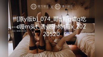 屌炸天！推特顶级身材露出狂人少女嫩妹【Smax】私拍，宜家全裸露出母狗式调教啪啪啪无套内射