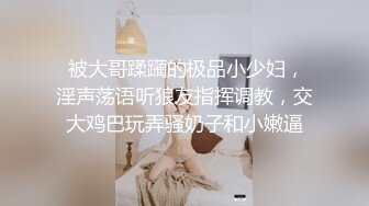  坐标江苏，18岁欲女，2500可包夜，小熊维尼呀青春貌美，极品水蜜桃大胸，刮毛无套