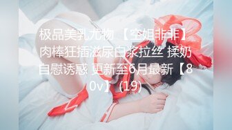 扣扣传媒 FSOG041 萝莉天花板 ▌粉色情人▌