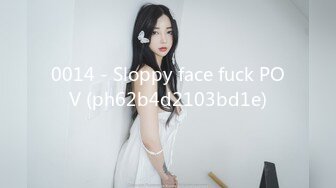 0014 - Sloppy face fuck POV (ph62b4d2103bd1e)