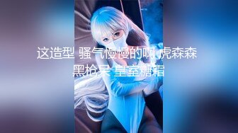 极品90后小少妇