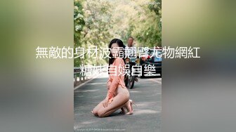 【新片速遞】 ⚫️⚫️最新5月无水首发福利，推特S级极品反差女神murano私拍，露出姐妹女神团挑战百人斩KTV群P伺候各位大哥