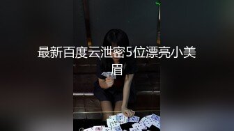 最新精品福利青春无敌抖音风极品推特网红嫩妹【小仙云儿】三月高价定制裸舞翘臀大长腿各种制服小可爱 (1)