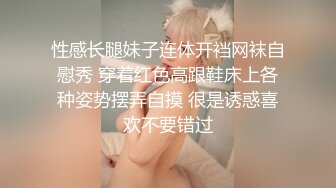 温柔端庄人妻御姐女神〖米菲兔〗人妻欲求不满，用精液自慰高潮！魔鬼身材白虎粉逼 呻吟勾魂 超极品反差婊