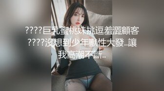 蜜桃传媒PMS004变态医师EP3美女病患的沦陷【MP4/281MB】