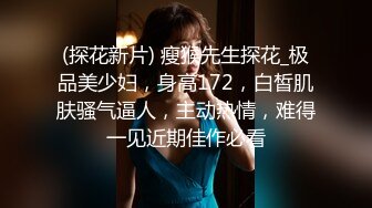 究极反差露脸高素质高学历小姐姐约炮，大肥臀肉感十足，无套内射