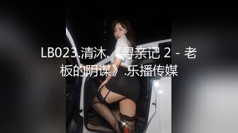 【新速片遞】   才满18岁的05年白虎小姐妹！白皙粉嫩无敌 非常瘦狠骨感，穴太小了被鸡巴填满 好紧好舒服，大鸡巴把嫩穴都拓宽了[1.36G/MP4/03:09:00]