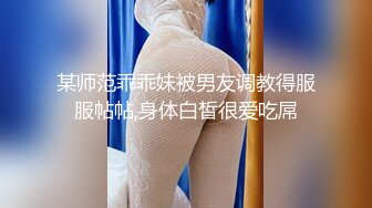 ❤️云盘高质露脸泄密，对话淫荡，经济大学极品重毛大长腿美女【刘X桐】不雅私拍流出，与同居男友大玩SM性爱