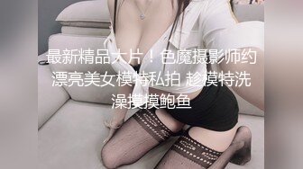   熟女探花，专攻美人妻，风情万种妩媚动人，姐姐一举一动皆是风情，风骚浪叫让你把持不住，香艳佳作