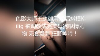 ✅兄妹乱L后续2✅19岁老_师妹妹被干高潮插的痛不欲生，附生活照，拍1个多小时内容丰富精彩，身材腰臀比史无前例好