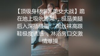 极品反差少女黑丝JK床上缠绵✿肥臀上位高潮疯狂潮吹，全程被干到神志不清在大鸡巴爸爸的鸡巴下变成淫荡的骚母狗