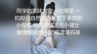 商场女厕全景厕拍美女姐姐尿尿 弟弟凑过来要看她的逼长什么样姐姐生气了