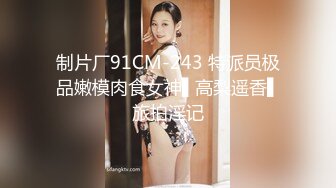 探花老司机小杨哥酒店约炮高冷气质兼职女白领沙发上用各种姿势草她