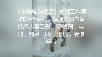 老公出差在家寂寞難耐的氣質美女少婦故意勾引前來維修的物業小夥啪啪,騎在屁股上狠狠爆插,幹的嗷嗷叫