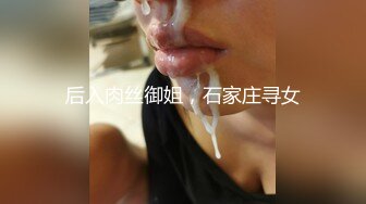 【瘦子探花梦幻馆】约操人妻骚熟女，连体网袜大长腿，大屌磨蹭骚穴，从沙发干到床上