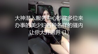 【新片速遞】  麻麻传媒 MT018 我的失语妹妹2 憨憨【水印】