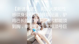 《蓝树精选顶流重磅》PANS人气女神极品美乳美腿【安琪】大尺度私拍3部~透明丝足无内露奶露逼搔首弄姿~对白亮点