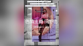 学生妹女友精彩合集～到女朋友宿舍去干她 一点声音都不敢有！