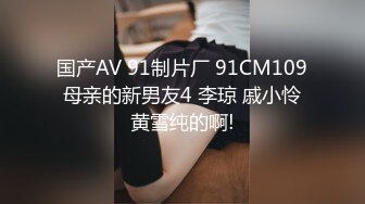 国产比女人还美的CD安德清纯学生装撅着屁股被眼镜小哥哥快速后入