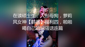 全平台身材天花板 【没有网名可取了】 第二场 杭州极品小仙女 哪个男人看了不留鼻血，,玉臀高耸美翻