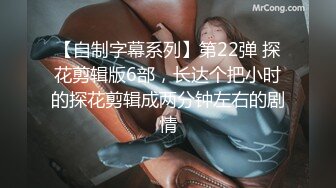 推特NTR媚黑夫妻，宝宝米奇系列，露脸长视频，《绝美少妇蕾丝战袍体验，玩具插穴口爆篇》