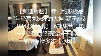   新流出乐橙酒店上帝视角偷拍外围女颜值卖淫女接客被几个嫖客轮流草