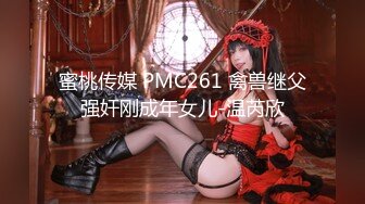 新片速递探花西门庆酒店约操00后大圈美女把妹子操的高潮迭起嗤笑不已