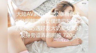 RAS-0354 密苏 巨乳直播拼业绩 美鲍活塞全都露 皇家华人