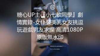 绿帽老公看着我和外卖员做爱