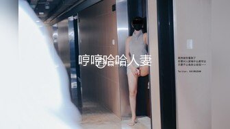 ★☆全网推荐☆★1月震撼流出！推特顶级玩女调教大神【过气网黄】高价完整版，女神真多还有露脸还可以双飞喝尿，真是屌丝的女神有钱人的母狗啊1