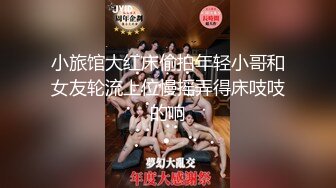 女蹲厕针孔偸拍各种女人方便~有熟女有良家少妇有年轻小姐姐~特写全景逼脸同框~看点十足 (5)