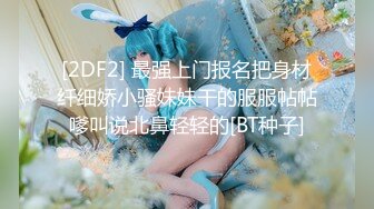 最新反差婊23高端私密群内部福利群泄密流出各路美女视图2其中几个极品巨乳妹