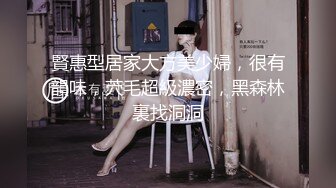 大学女厕全景偷拍多位漂亮的小姐姐嘘嘘 各种各样的美鲍鱼完美呈现2 (1)