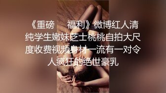 香格里拉酒店淫乱事件性爱私拍流出 两个高管潜规则黑丝女下属酒店蒙眼3P