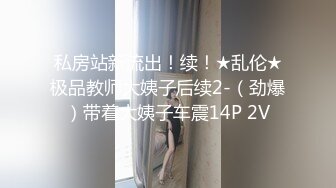 接昨日白丝女友口