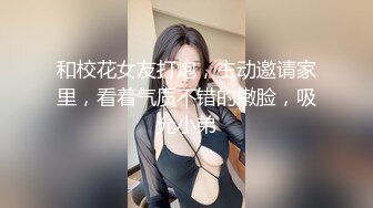 《贵在真实极品偸拍》大神坑妹子女人坑女人第三季！大众浴池渣女现场曝光女池内部春光+家庭浴室出租屋针孔偸窥妹子洗澡 (2)