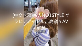 Onlyfans推特网红 极品身材颜值眼镜娘 xreindeers 欲求不满漂亮大奶人妻吃鸡啪啪2