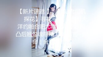 【新片速遞】 ⚫️⚫️云盘高质露脸泄密！山东白皙长腿人妻少妇出轨四眼渣男，无套内射性爱调教自拍视图流出