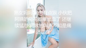 熟女妈妈 这个有点狠 小伙把阿姨的菊花都爆出血了 还继续猛怼 阿姨的叫声不知是痛还是爽