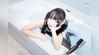 洗手台下面安装摄像头偷拍美女老板娘洗澡