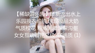 自录无水~极品火辣~P2【苏苏M豆】炮友干的水浆四溅~粉嫩圆臀一线天嫩逼~骑乘诱惑不断【19V】 (12)