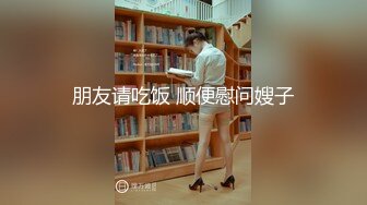 宅男女神！微博推特极品萝莉风女神福利姬【狍狍的日常鸭】VIP私拍，大奶无毛嫩鲍道具流白浆，年龄虽轻母狗属性确满格