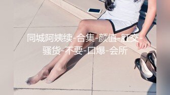 邪恶二人组下药迷翻美女模特 换上黑丝轮流爆插她的肥美大鲍鱼 (1)