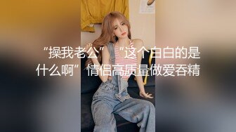 【超推荐❤️会尊享】极品淫荡女友【芽芽】啪啪口交性爱私拍流出 黑暗萝莉被爆操 大叫哥哥好爽 高清720P原版