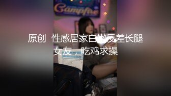 【新片速遞】 身材和颜值都不错广州楼凤❤️约嫖客回住所啪啪偷拍服务还不错给口爆吞精