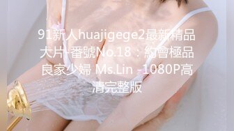 全程高能E奶红丝袜抖乳内射，支持有后续