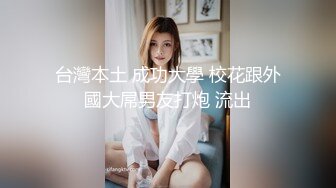 ⚫️⚫️最新6月无水首发福利！堪比欧美推特沪上巨屌大神uncle_bbb肉棒犹如女生小臂一样粗，鸡巴戴名表肏的妹子和绿帽奴抽搐不止