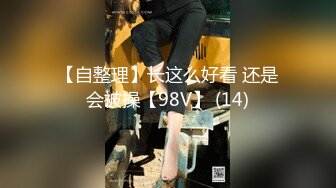 【全網首發】《最新吃瓜☀網紅泄密》抖音9 (6)